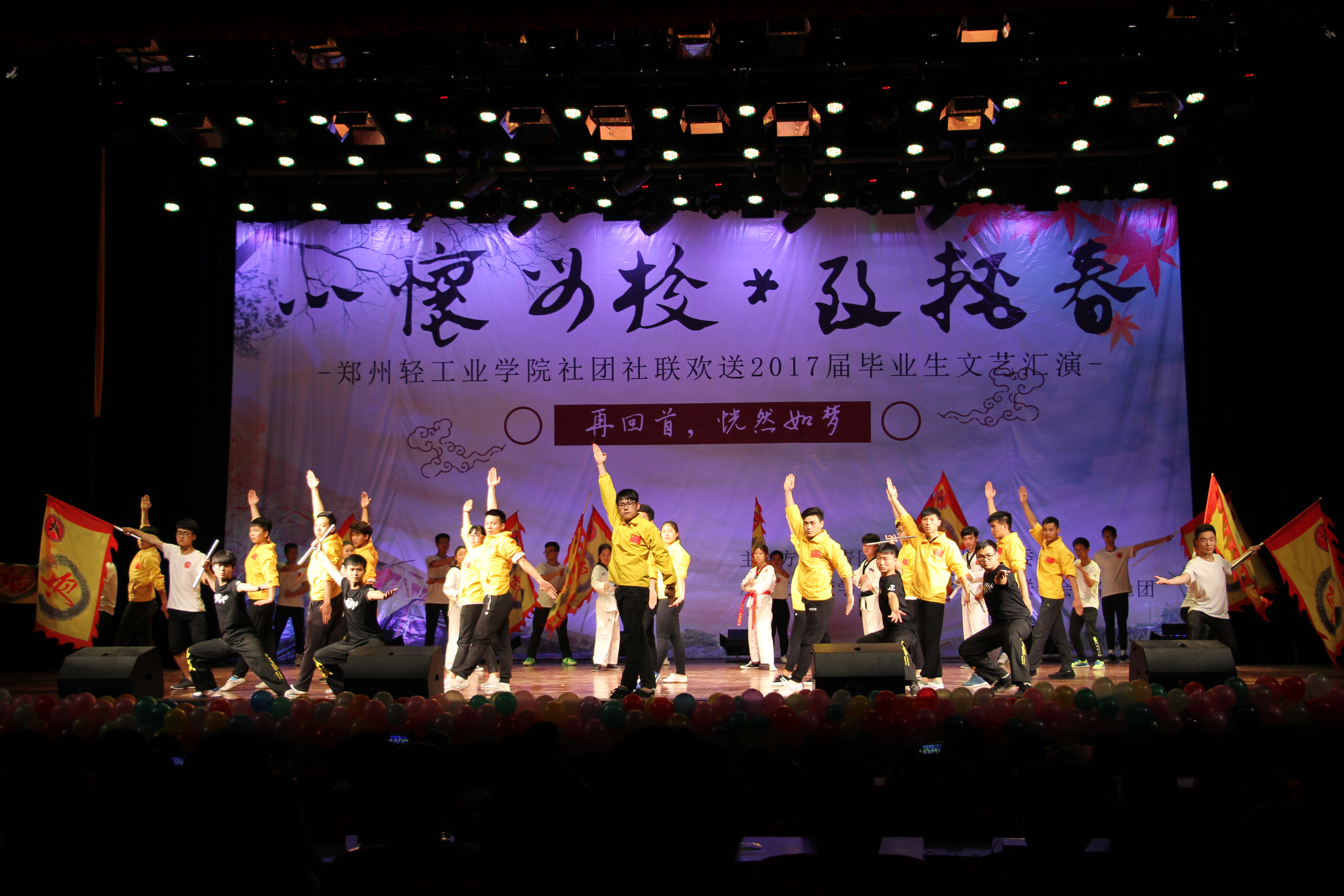 武术协会《十八般武艺》 武术协会《十八般武艺》