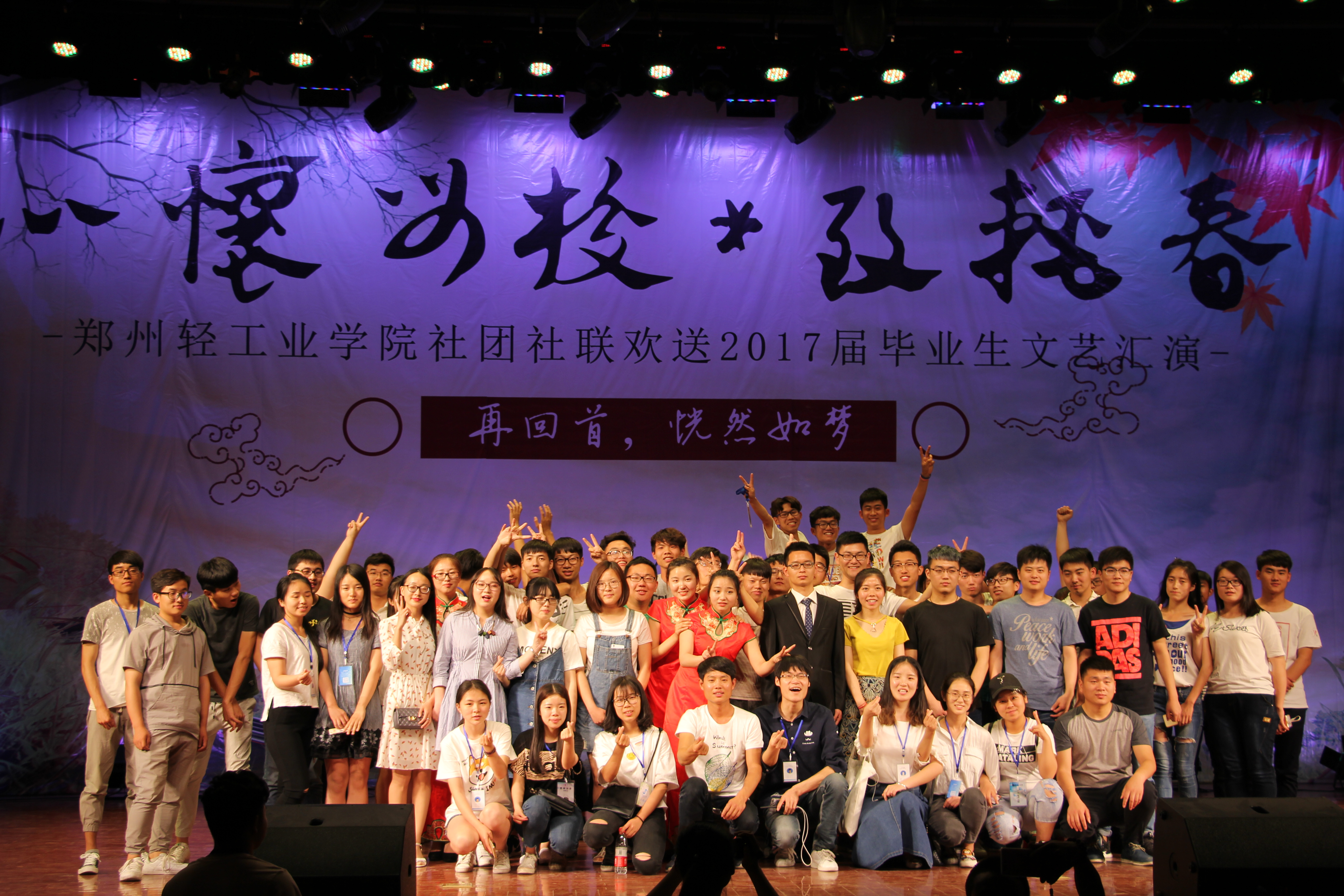 工作人员合影留念 工作人员合影留念